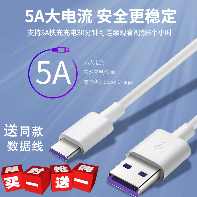 适用华为充电器40W超级快充p20p30p40pro充电头mate30通用nova7se - 图2