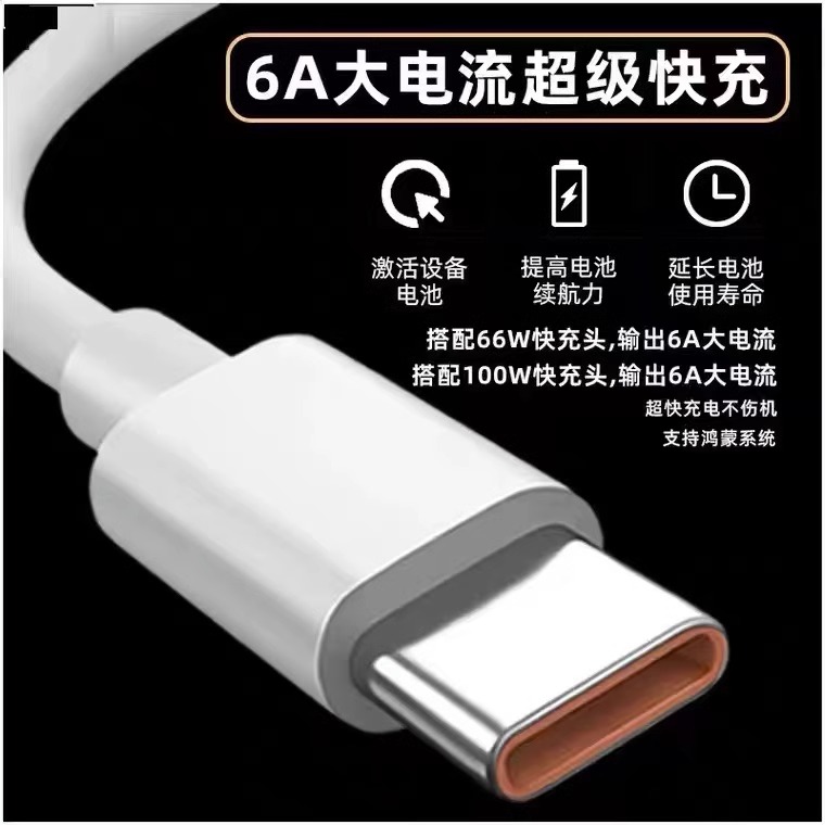 适用华为MateX2充电器66W瓦原装MateXS2数据线6A加长2米超级快充手机66W闪充专用插头充电线 - 图2