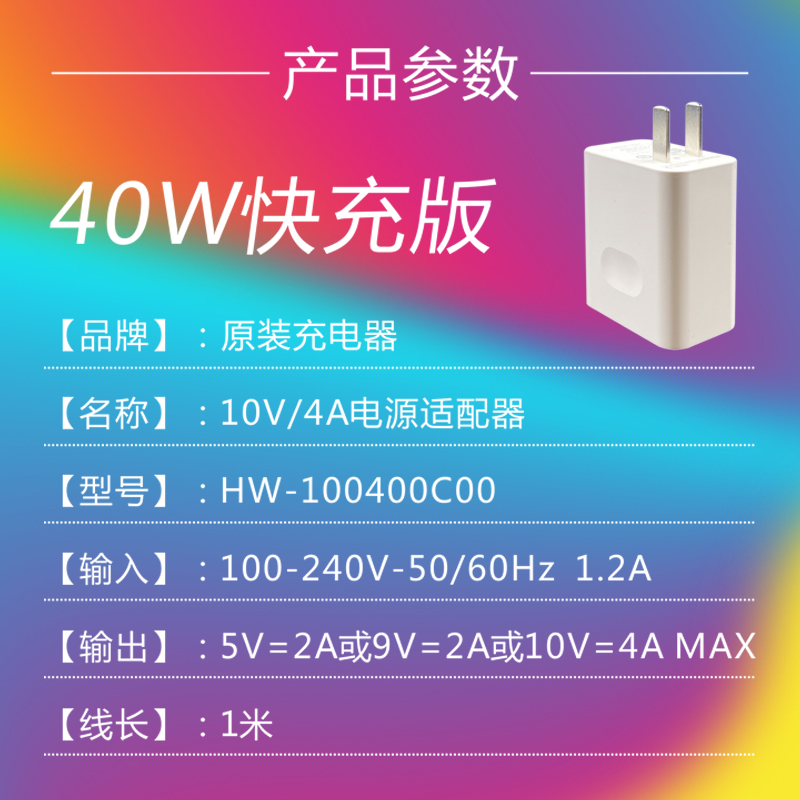 适用华为nova7pro数据线nove7por快充n0va7pr0充电线navo专用40w-图2