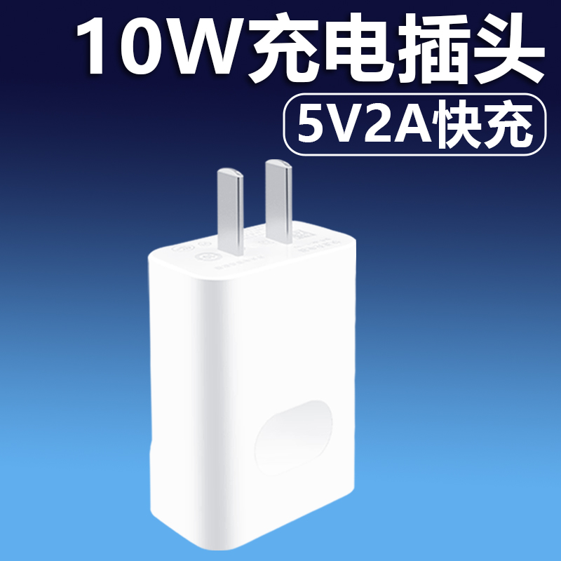 适用华为荣耀8X充电器5V2A快充头荣耀8x手机闪充安卓梯形接口数据线10W插头闪充套装珑臻-图0