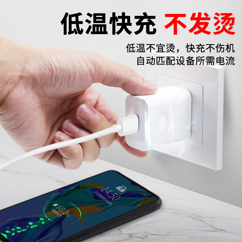 适用华为充电器40W超级快充头mate10/20/30 pro p10p20p30荣耀20s - 图2