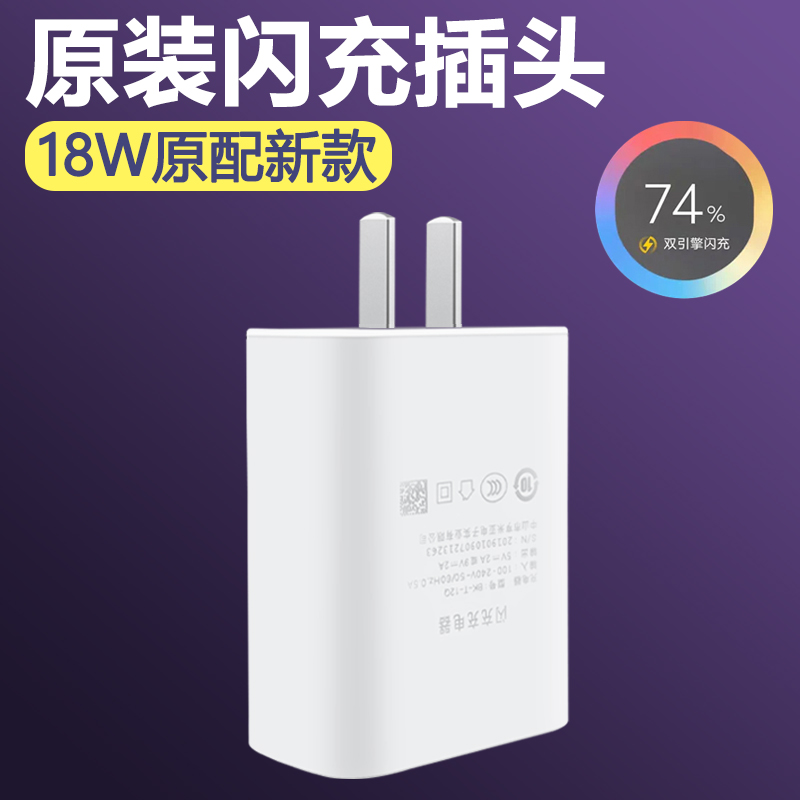 适用vivoIQOOU3充电器9V2A快充数据线iqoou3x手机18W瓦双引擎闪充插头正品Type-c充电线影宇原装 - 图0