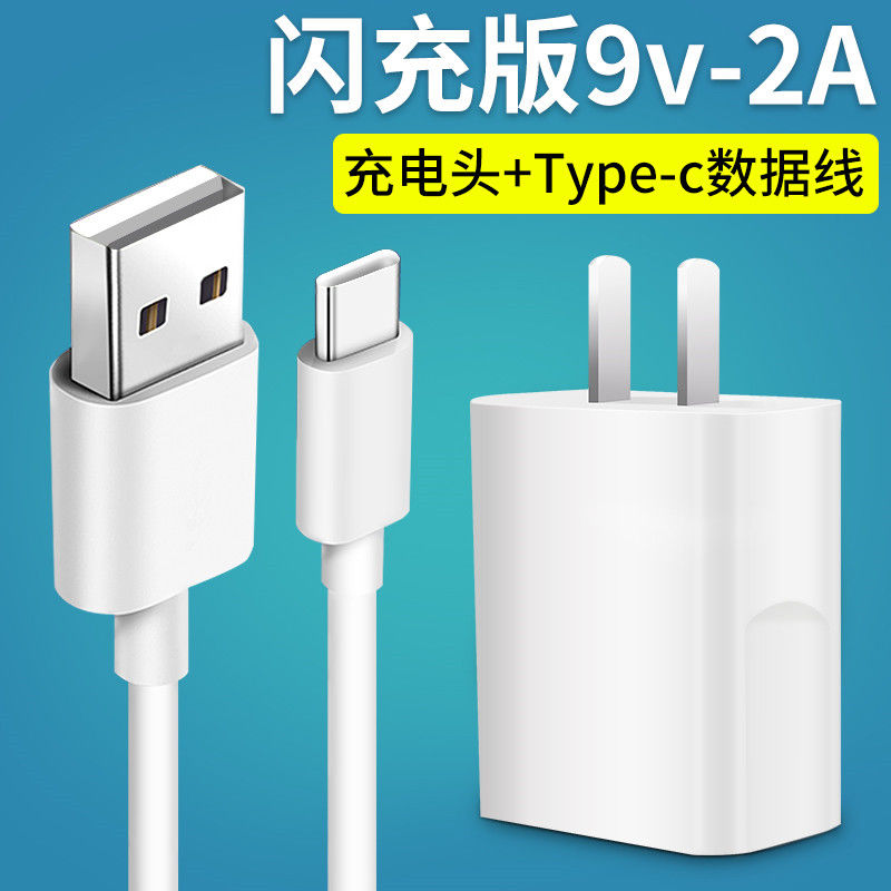 适用华为荣耀V9充电器DUK一AL20数据线tl30荣誉al2O插头九9V专用 - 图0