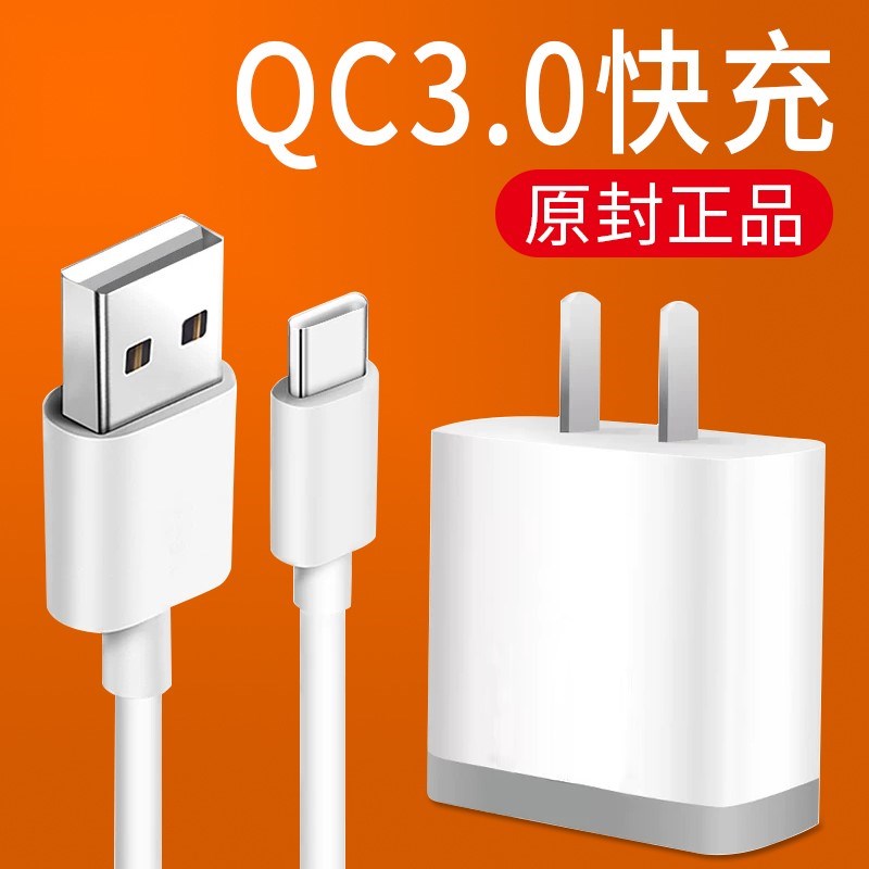 适用小米手机充电器闪充数据线6充电头6X快充QC3.0 18W 5 max2-图0