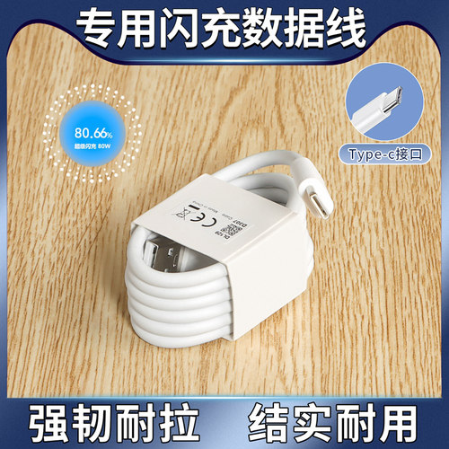 适用oppo充电器80W超级闪充findx5/reno8/9手机真我GTNeo3/Q5快充k10pro插头原装正品realme套装 - 图0