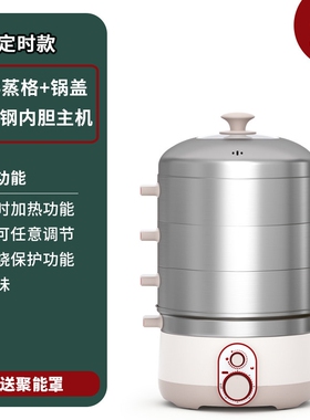 全民不锈钢多功能电蒸锅家用大容