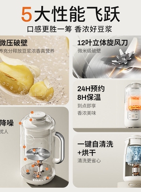 摩动破壁机家用全自动加热免煮多
