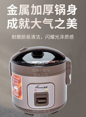 美想球釜不沾内胆电饭煲