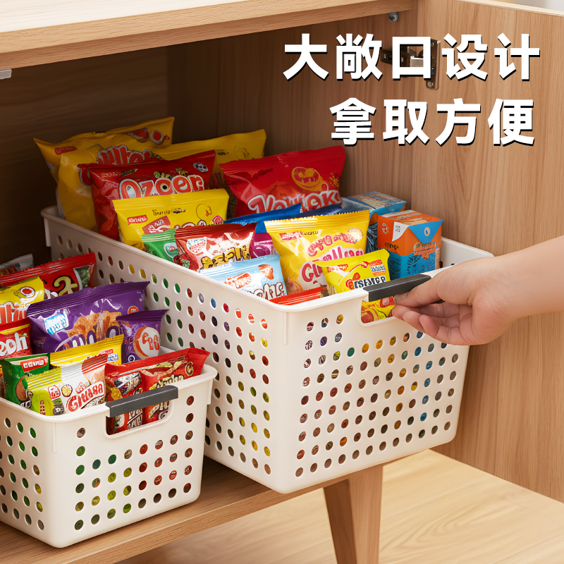 MINISO名创优品收纳筐橱柜杂物收纳盒家用桌面储物箱塑料置物篮子 - 图1