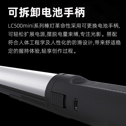 Godox神牛LC500mini补光灯棒便携手持补光灯RGB摄影补光灯棒灯户外夜景人像彩色发丝灯LED打光灯 - 图2