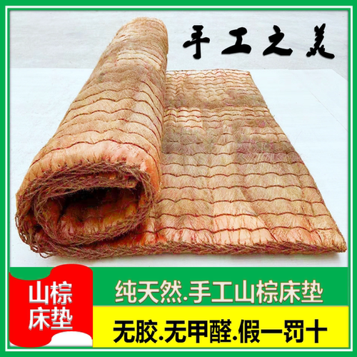 四川老式纯天然手工无胶无甲醛纯山棕床垫可定制棕榈床垫1.5 1.8 - 图0