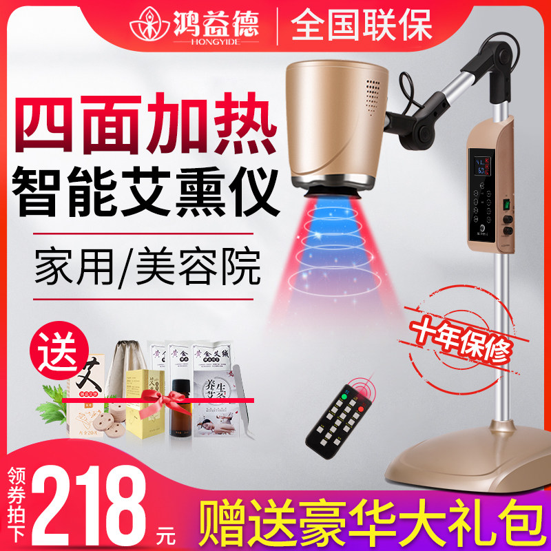 艾灸家用仪器宫寒无烟熏蒸仪随身灸盒理疗养生美容院专用加艾绒