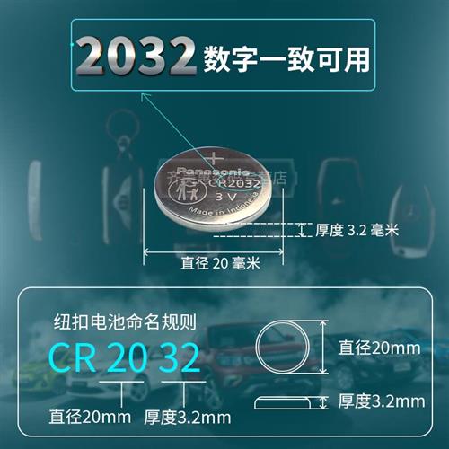 适用于 吉利远景X6 X3 S1 SUV汽车钥匙遥控器纽扣电池原装Pro原厂