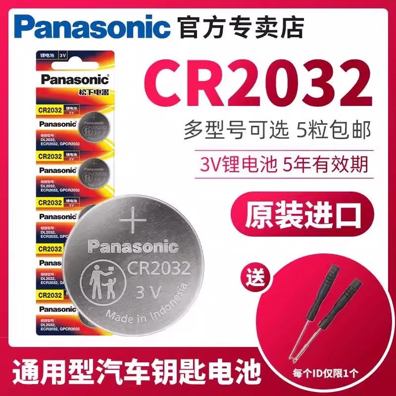 原装凯迪拉克atsl xts srx ct5 ct6 XT4 XT5 XT6车遥控器钥匙电池,淘宝优惠券,粉丝福利购,淘宝优惠卷