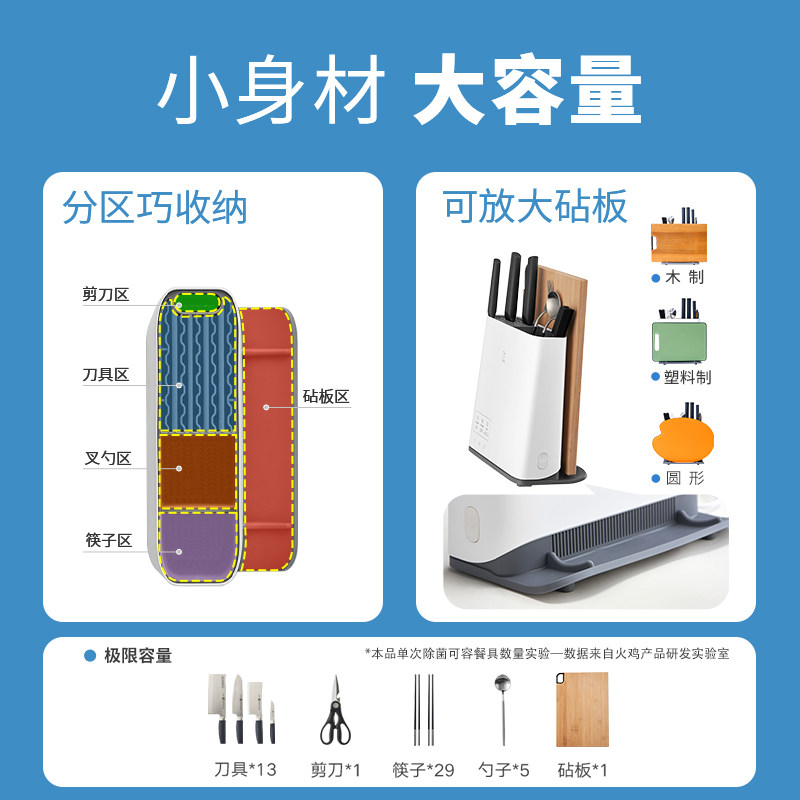 火鸡消毒刀架砧板刀具筷子一体机 火鸡电器餐具消毒机