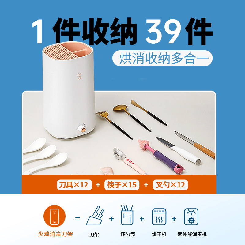 火鸡智能筷子消毒机家用刀具刀架 火鸡电器餐具消毒机