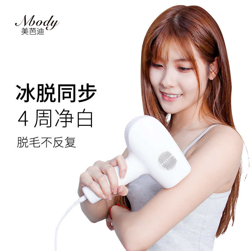 冰点脱毛仪器腋毛剃毛器家用脱毛仪冰点激光脱毛仪脱毛器