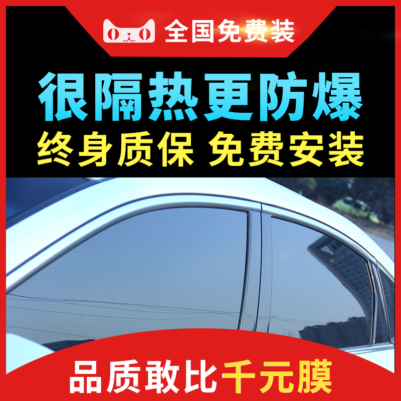 凯士达汽车贴膜太阳膜车窗贴膜前挡风玻璃防晒隔热防爆隐私全车膜 - 图0