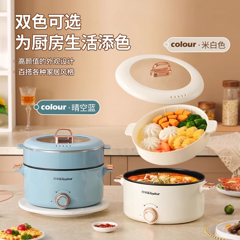 荣事达小电煮锅多功能家用电炒菜锅一体电火锅宿舍学生煮面小电锅_虎窝淘