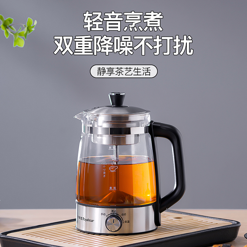 荣事达新款煮茶壶黑茶全自动烧水壶泡茶用保温蒸汽2024玻璃煮茶器