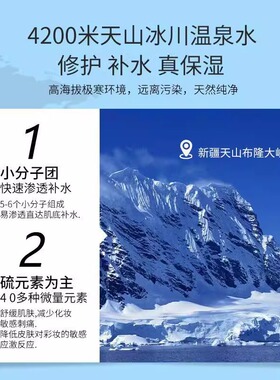 弥玥泉喷雾水补水喷雾大瓶子爽肤水冰川水保湿正品小瓶保湿水正品