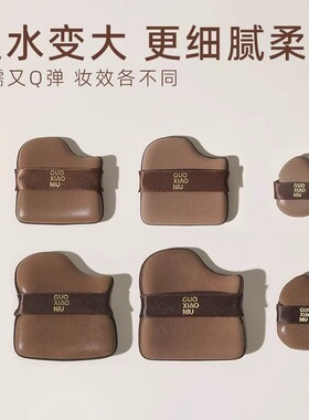 GUOXIAONIU郭小妞巧克力粉扑气垫干湿两用奶咖粉扑定妆美妆蛋