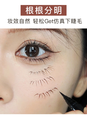 gellas小银管极细眼线笔持久防水不晕染眼线胶笔眼线液笔不掉色