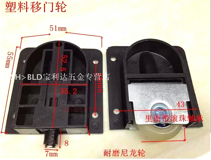 5552老式衣柜滑轮趟门轮子移门顶珠推拉轮黑色塑料橱柜吊轮轨道门 - 图2