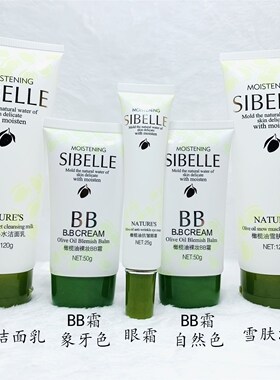 正品四季美人橄榄油保湿雪肤补水粉底液洁面调理柔肤水BB眼霜精华