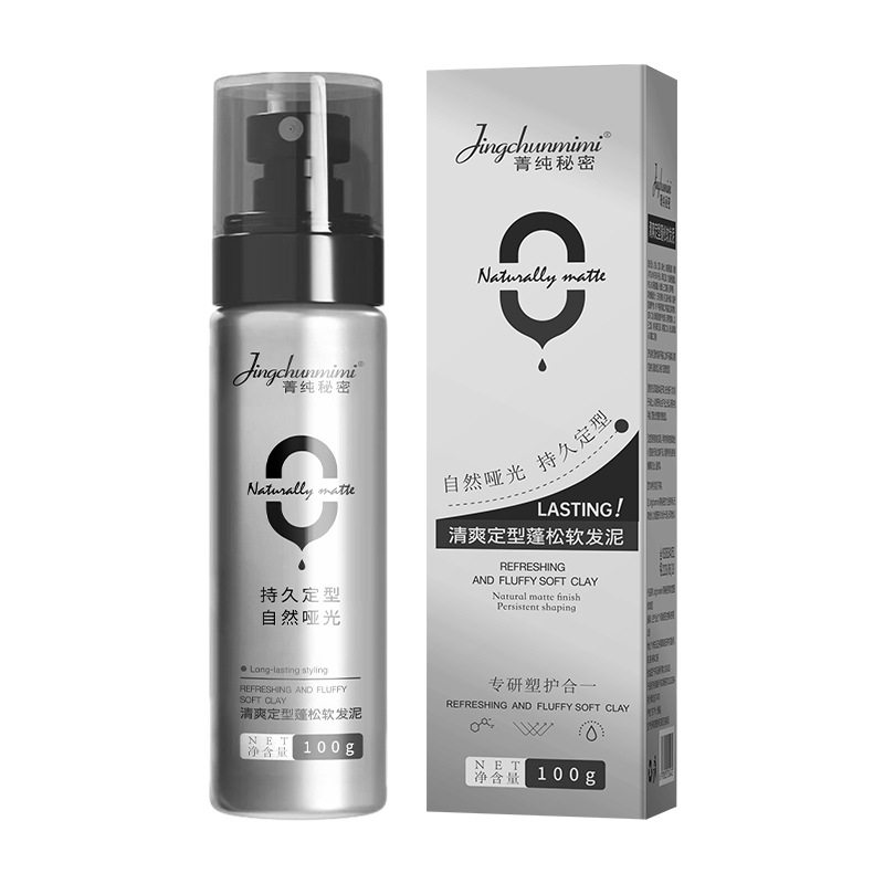 菁纯秘密发胶发廊理发店造型定型专用干胶蓬松喷雾不起白不油不腻,淘宝优惠券,粉丝福利购,淘宝优惠卷