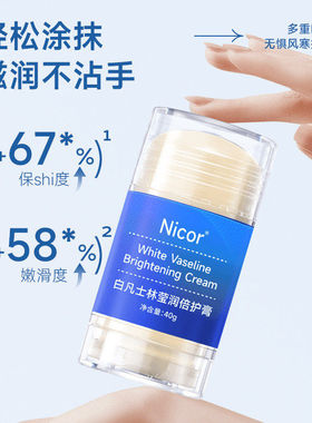 白倍护膏皴裂棒足霜手霜