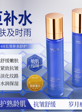 【小雪推荐】抗皱胶原水光喷雾