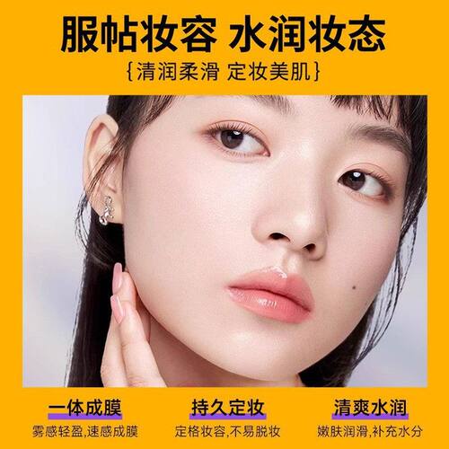 吟美维C定妆喷雾持久控油防水汗化妆水自然持久不脱妆好用平价 - 图1