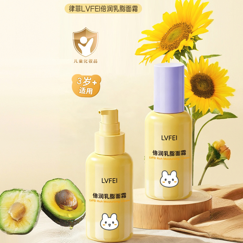 LVFEI倍润乳脂面霜滋润补水秋冬季温和呵护保湿改善干燥嫩肤细腻 - 图3