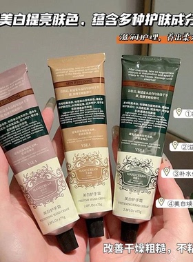 vsea香氛护手霜滋润保湿防干裂美润手霜伴手礼盒装白去手纹高颜值