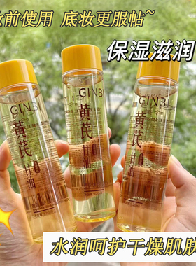 吟美黄芪维E甘油液保湿补水精华