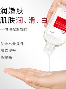 马来西亚烟酰胺甘油面部嫩白抗皱
