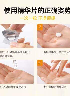 PVPR左旋VC精华片提亮抗皱补水