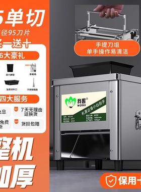 商用切肉机新款小型全自动切片机
