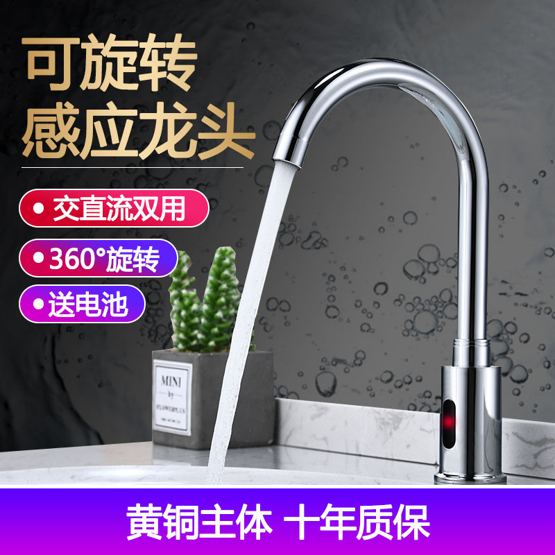 九玫王 感应水龙头 智能全自动红外线卫生间冷热家用洗手盆节水器 - 图0