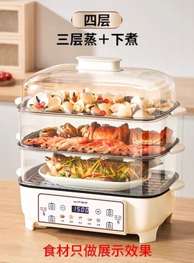 2025新款电蒸锅多功能家用三层蒸