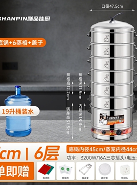 多功能304不锈钢电蒸锅家用三层