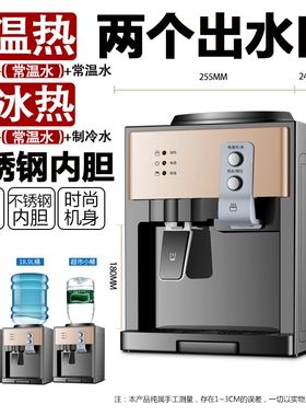 饮水机家用2024新款台式小型上置