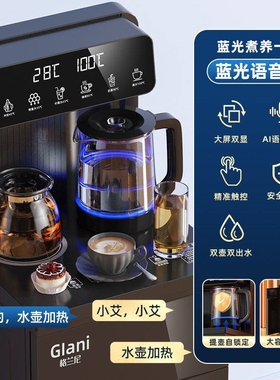 2025新款茶吧机家用饮水机办公室