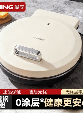 爱宁不锈钢电饼铛健康0涂层家用
