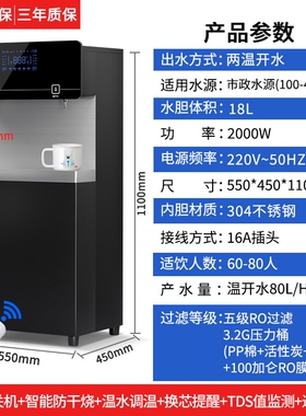 学校全自动饮水机不锈钢商用恒温