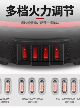 多功能电热锅铸铁电炒锅家用电火