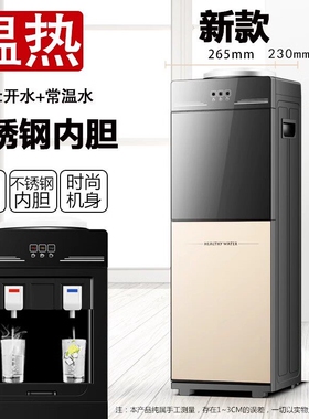 饮水机立式家用上置水桶全自动制