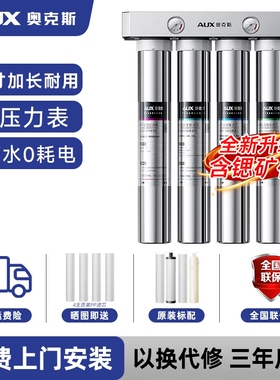 奥克斯商用直饮不锈钢净水器家用