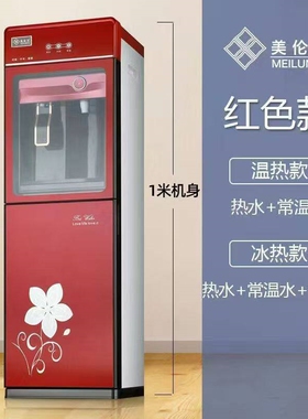 美伦达饮水机2026新款家用办公室